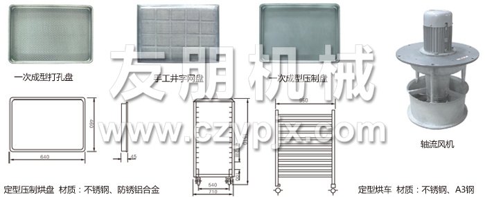 熱風循環烘箱配件 熱風循環烘箱配件